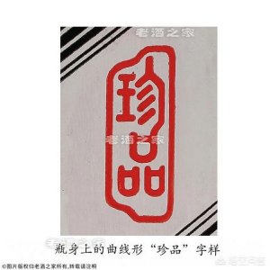 ​1990年的茅台价格多少，1990年茅台酒回收价格多少钱