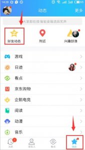 ​QQ直播间在哪里？QQ直播间怎么打开？