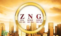 zng是什么牌子？zng瘦脸霜真的有用吗