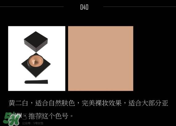 serge lutens卤蛋粉底霜色号 芦丹氏粉底霜试色