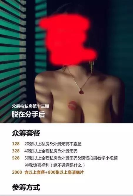 私房摄影坑了多少中国女生5