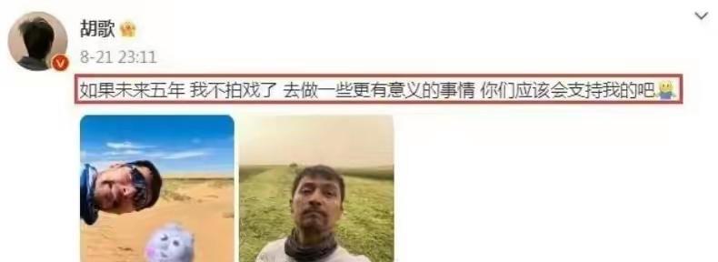 热梗正式确诊为胡歌？早F晚E是什么梗？这不就是打工人现状吗  1