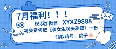 ​七夕表白文案短句！“我喜欢你”已经过时了！