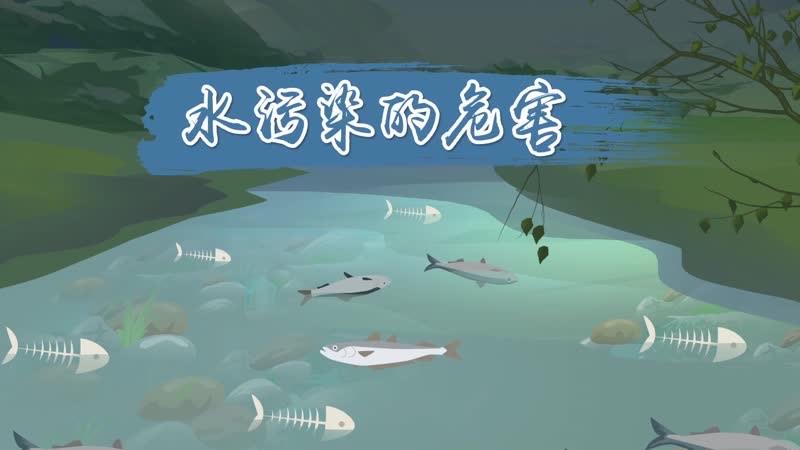 生活水污染的原因  1