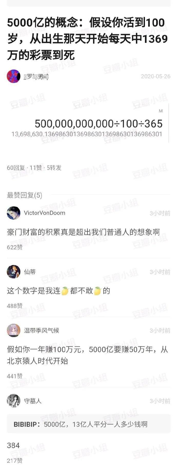 何鸿燊的5000亿资产是什么概念？？网友的回答让我怀疑人生...