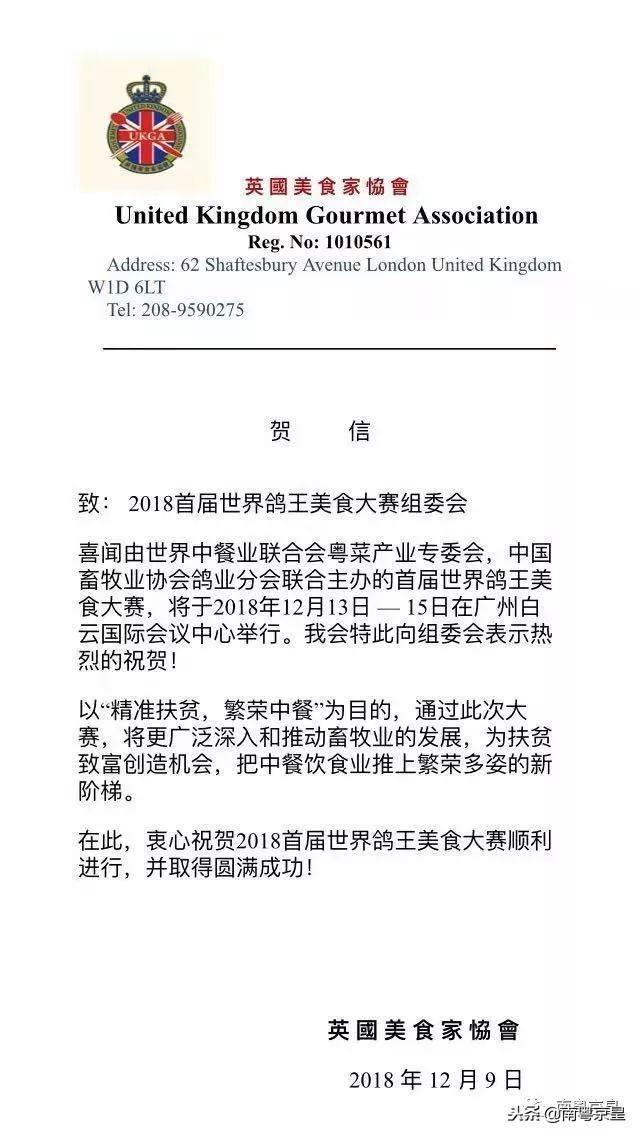 精英云集弘扬国萃，2018首届世界鸽王美食大赛全球集结号吹响了