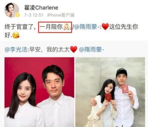 奉子成婚？李光洁老婆已怀孕三个月？工作人员七字回应像是默认