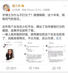 ​留几手为什么不再打分了？聊聊近十年来的网络风气变迁