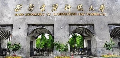 ​“建筑老八校”中的西安建筑科技大学，为何发展慢，能否进双一流