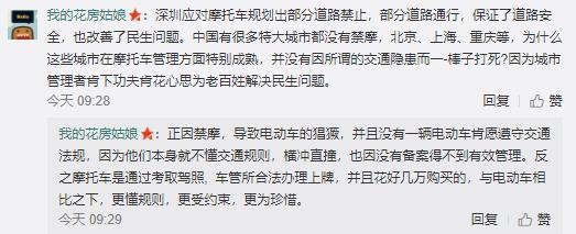 深圳实施十多年的“禁摩令”有望解禁？网友吵翻了，你怎么看