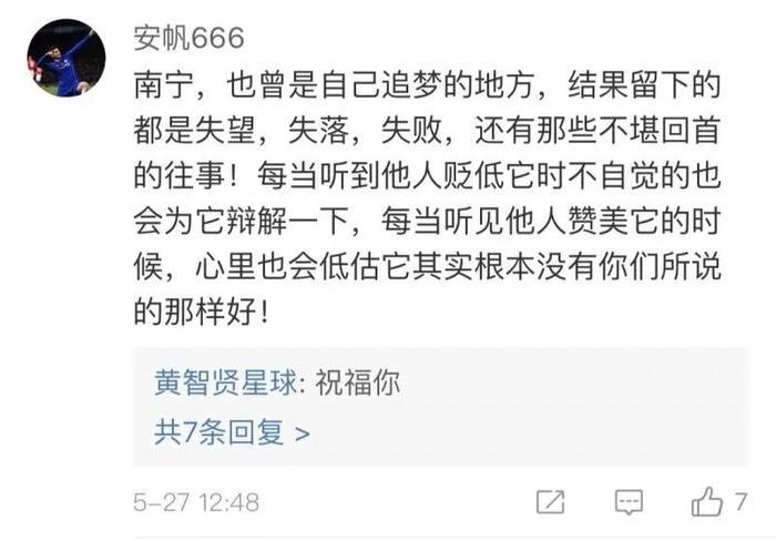 这个台湾主持人把南宁夸上了天！有网友表示：说的很棒，但南宁不是三线城市！