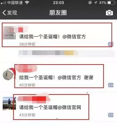 刷屏朋友圈的“圣诞帽”是什么梗？知道真相的都笑了