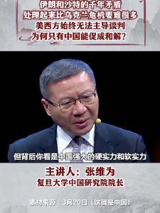 ​伊沙矛盾延续千年 为何只有中国能促成和解？