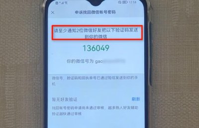 ​手机号不用了微信号登不上怎么办（换了手机号微信号登不上去了)