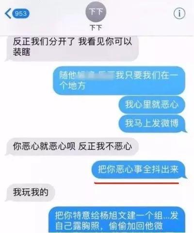 怒了！分手大撕！不顾形象，拉一堆男星下水，私生活都被曝光了