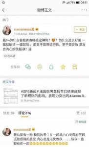 ​怒了！分手大撕！不顾形象，拉一堆男星下水，私生活都被曝光了