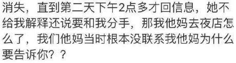 怒了！分手大撕！不顾形象，拉一堆男星下水，私生活都被曝光了