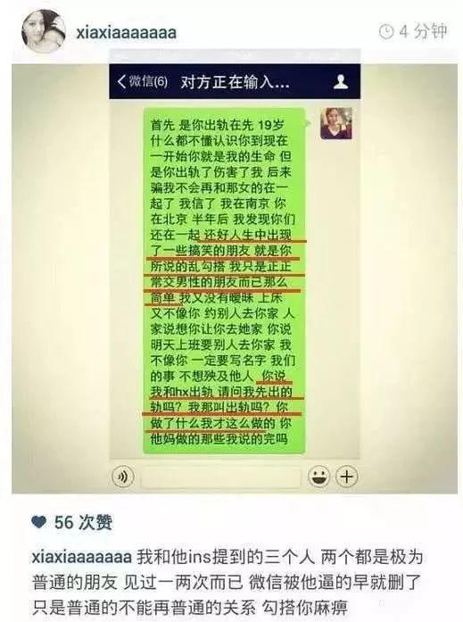 怒了！分手大撕！不顾形象，拉一堆男星下水，私生活都被曝光了