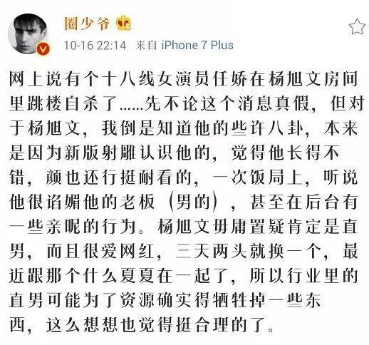 怒了！分手大撕！不顾形象，拉一堆男星下水，私生活都被曝光了