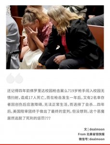 ​华裔男孩因救同学中3枪身亡！妈妈出庭数度崩溃！枪手连杀17人竟逃脱死刑？？