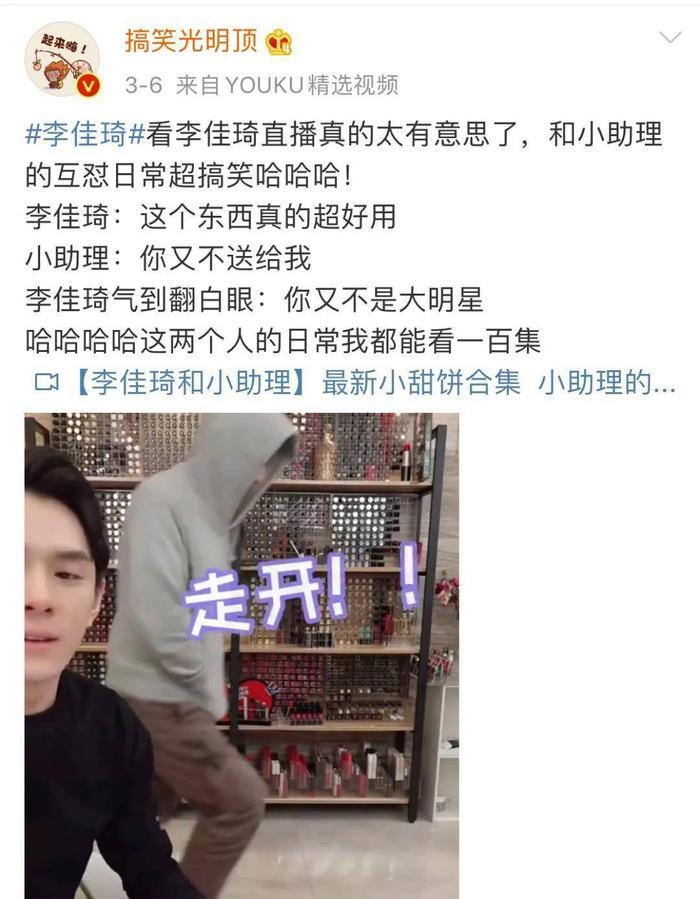 李佳琦小助理转为幕后合伙人，搬家分狗注册新公司，他们真的be了吗？