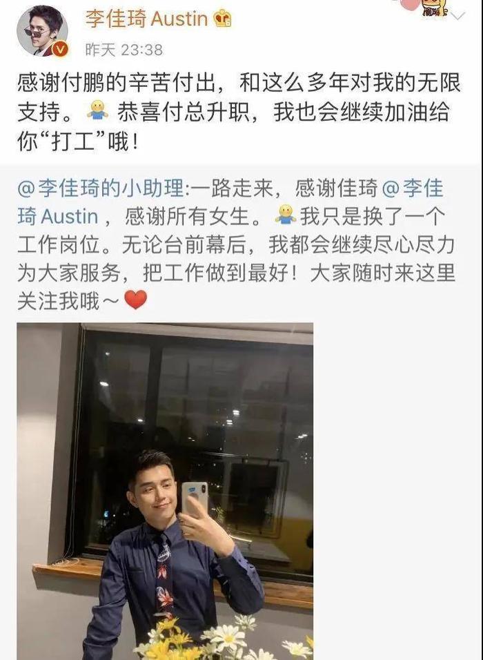 李佳琦小助理转为幕后合伙人，搬家分狗注册新公司，他们真的be了吗？