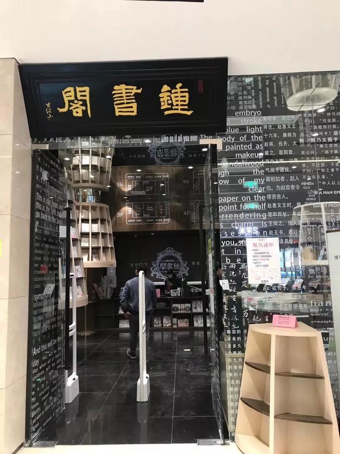 重庆“网红书店”扎堆，书店变成打卡胜地是本末倒置吗？