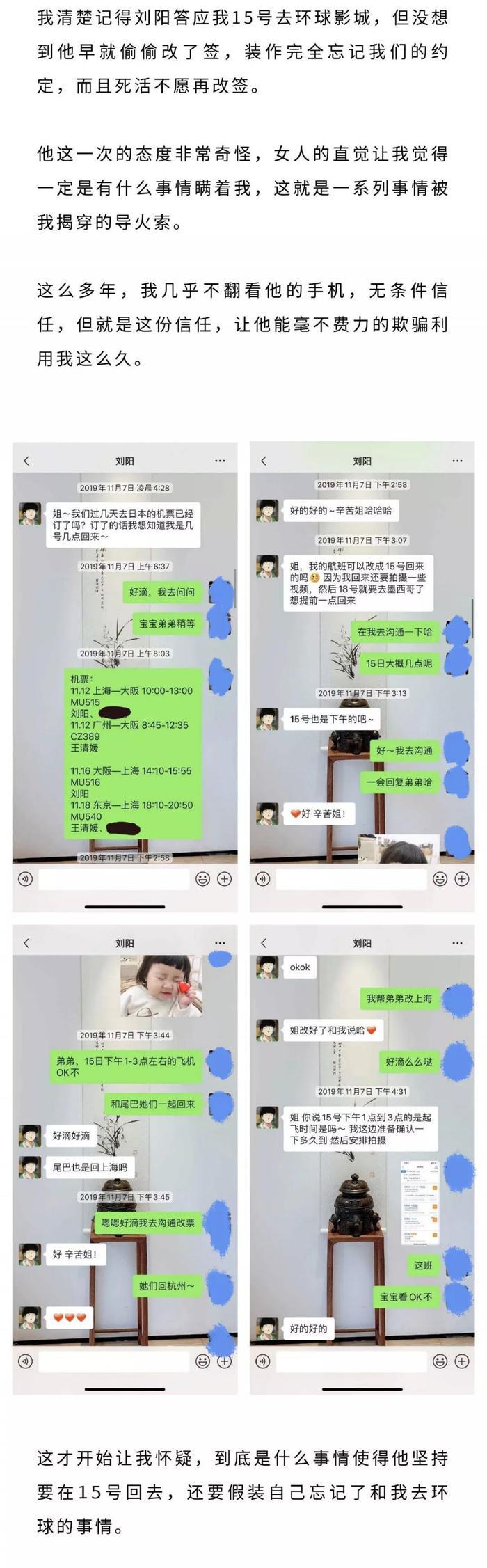 网红阿沁遭渣男出轨：女强男弱的感情注定没有好下场？！