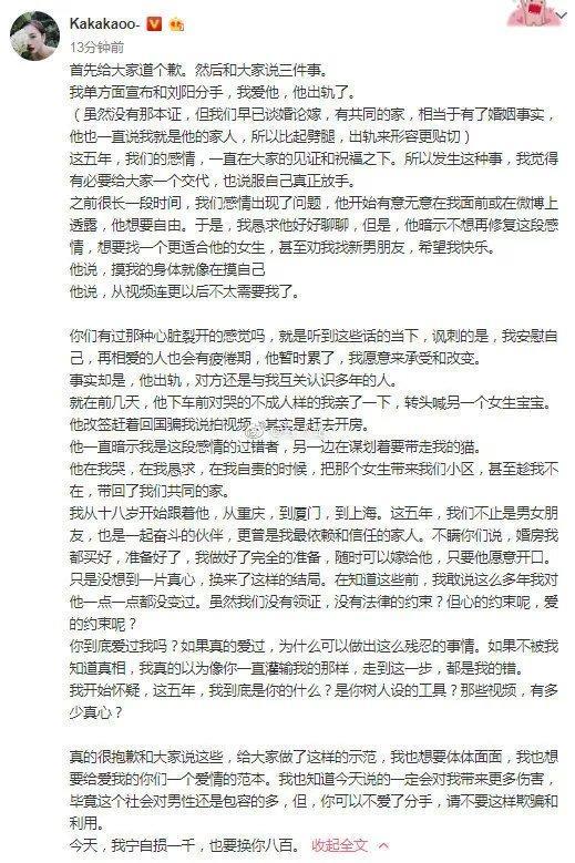 网红阿沁遭渣男出轨：女强男弱的感情注定没有好下场？！