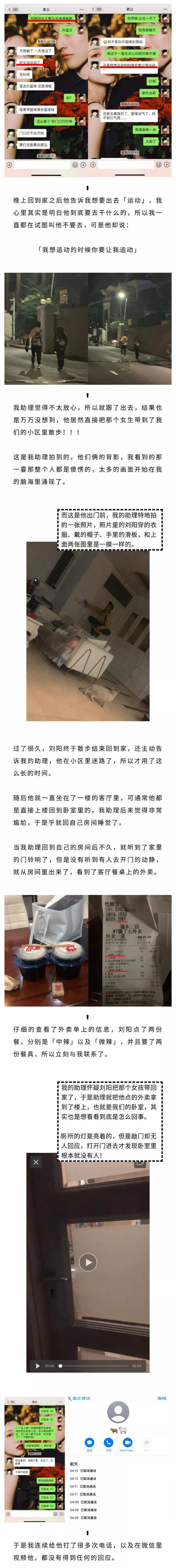 网红阿沁遭渣男出轨：女强男弱的感情注定没有好下场？！