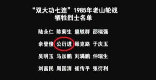 对越反击战，他为了不被越军俘虏，拉响手雷，与敌同归于尽