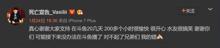 死亡宣告直播间被永封并列入主播黑名单，成斗鱼救卢本伟的棋子！