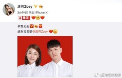 ​曝曹云金与唐菀已办理离婚，两人于去年2月7日结婚