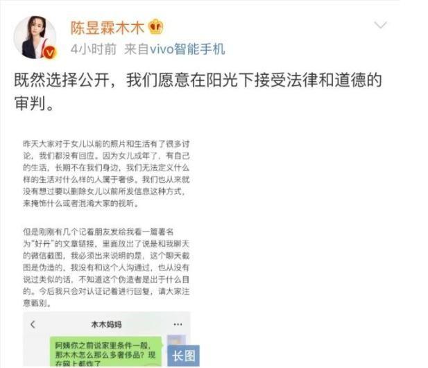 吴秀波出轨女主陈昱霖朋友圈卖闲置奢侈品，数量之多让人目瞪口呆