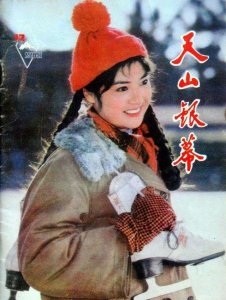 ​任冶湘，健康美丽的湖南妹子，12张杂志封面照，见证80年代好时光