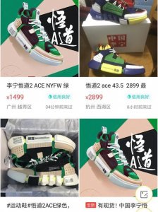 ​李宁悟道 2 ace，三色齐发已炒疯，国产潮鞋的春天？