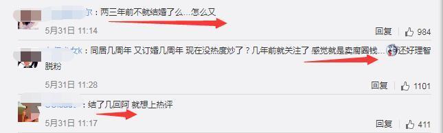 沈肯尼沈煜伦夫夫举办古堡婚礼，却被网友质疑一直靠卖腐圈钱？