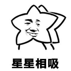 海星表情合集，共31图