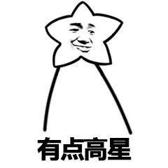 海星表情合集，共31图