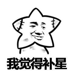 海星表情合集，共31图