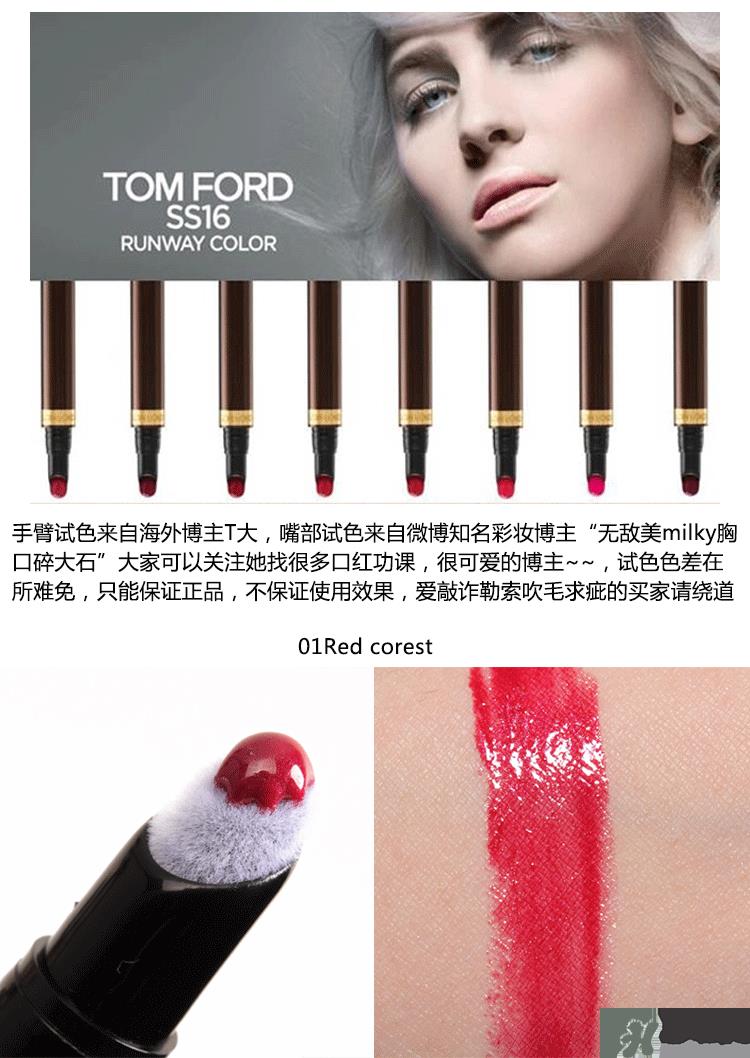 tom ford细管唇釉多少钱？tf液体唇膏价格