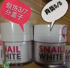 snail white蜗牛霜真假怎么辨别?snail white蜗牛霜真假鉴别图