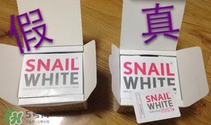 snail white蜗牛霜真假怎么辨别?snail white蜗牛霜真假鉴别图