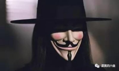 ​看电影学英语｜V字仇杀队 V for Vendetta