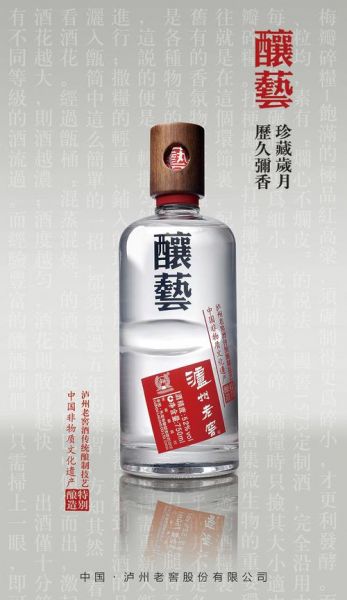 酿艺比泸州老窖特曲好吗