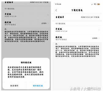 ​MIUI10稳定版推送时间曝光！小米官方爆料：预计9月份起全面升级