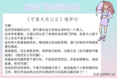 ​6本偏冷门的优秀小说，强推《乌衣巷》细水长流，体会别样的浪漫