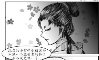 ​第五人格漫画：红蝶这样的温柔女子，盲女觉得不应该当监管者！