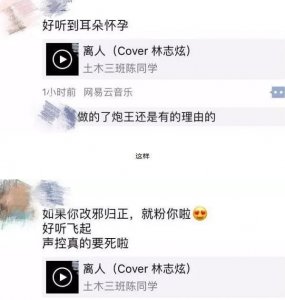 ​土木三班的陈同学是什么梗 唱了《离人》突然就火了