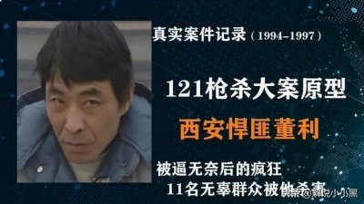 ​西安震惊中外的《12·1特大持枪杀人抢劫案》，警方动用全部力量